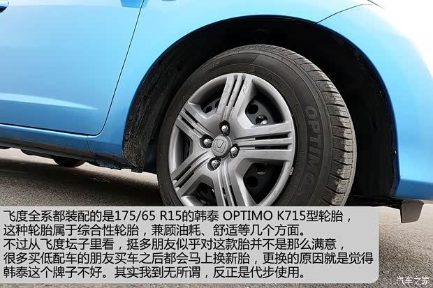 本田广汽本田飞度2011款 1.3L 自动舒适版