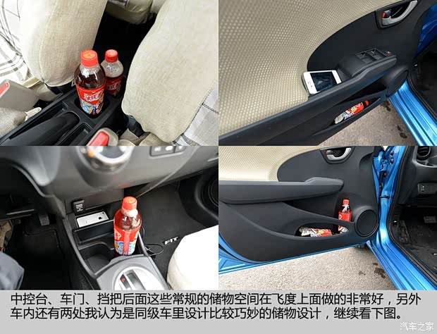 本田廣汽本田飛度2011款 1.3L 自動(dòng)舒適版