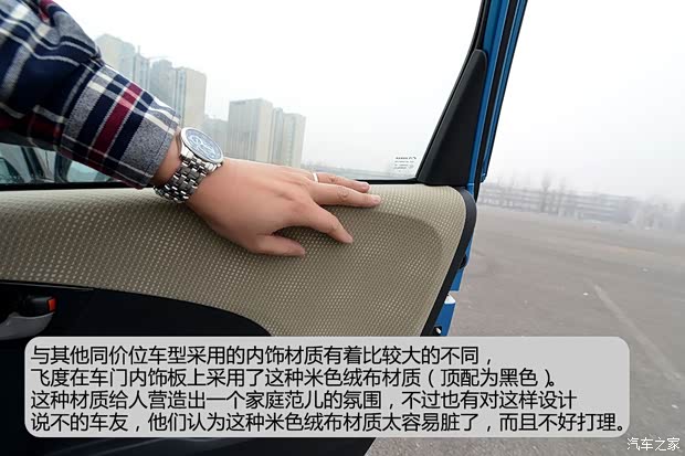 本田廣汽本田飛度2011款 1.3L 自動(dòng)舒適版