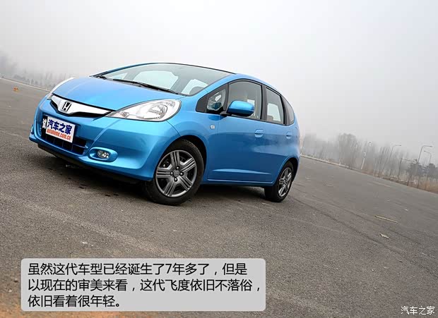 本田廣汽本田飛度2011款 1.3L 自動(dòng)舒適版