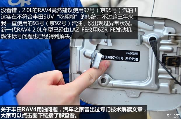 豐田一汽豐田豐田RAV42009款 2.0L 自動豪華版 豐田一汽豐田豐田RAV42009款 2.0L 自動豪華版