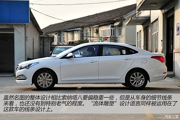 现代北京现代名图2014款 1.8l 手动舒适型