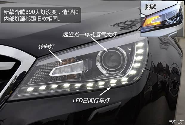 奔腾一汽奔腾奔腾B902014款 1.8T 自动基本型