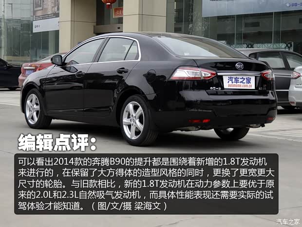 奔腾一汽奔腾奔腾B902014款 1.8T 自动基本型 奔腾一汽奔腾奔腾B902014款 1.8T 自动基本型