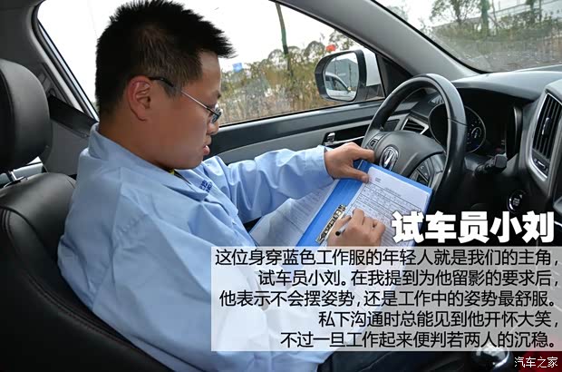 长安长安汽车长安CS752014款 2.0L 手动领先型