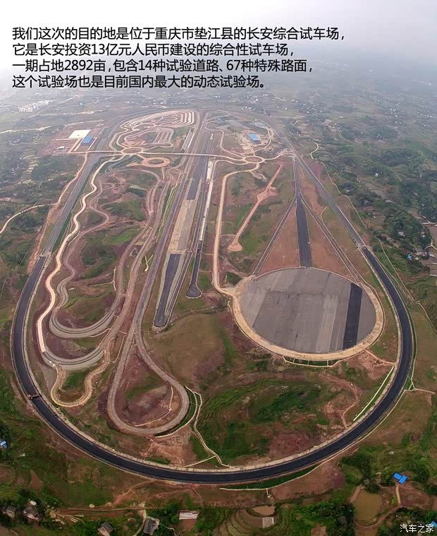 长安长安汽车长安CS752014款 2.0L 手动领先型