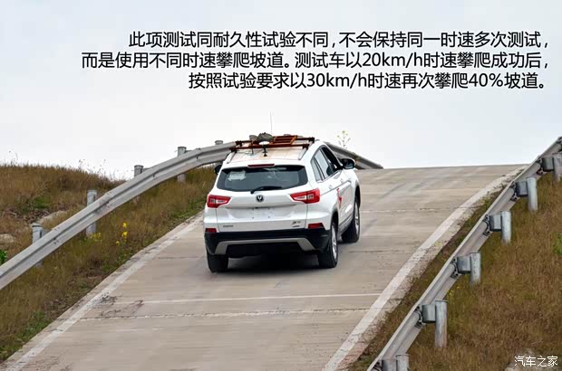 长安长安汽车长安CS752014款 2.0L 手动领先型 长安长安汽车长安CS752014款 2.0L 手动领先型