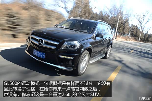 奔馳奔馳(進口)奔馳GL級2013款 GL500 4MATIC 奔馳奔馳(進口)奔馳GL級2013款 GL500 4MATIC