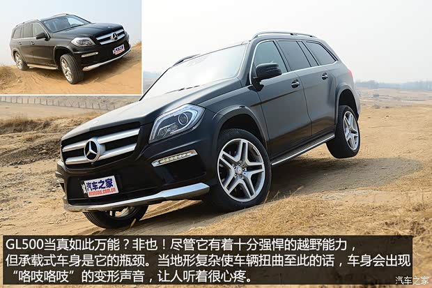 奔驰奔驰(进口)奔驰GL级2013款 GL500 4MATIC 奔驰奔驰(进口)奔驰GL级2013款 GL500 4MATIC