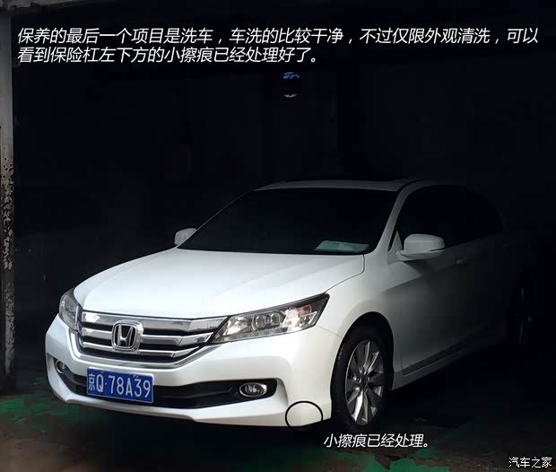 本田广汽本田雅阁2014款 2.4L EXN 豪华导航版 本田广汽本田雅阁2014款 2.4L EXN 豪华导航版