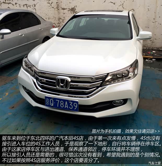 本田广汽本田雅阁2014款 2.4L EXN 豪华导航版 本田广汽本田雅阁2014款 2.4L EXN 豪华导航版