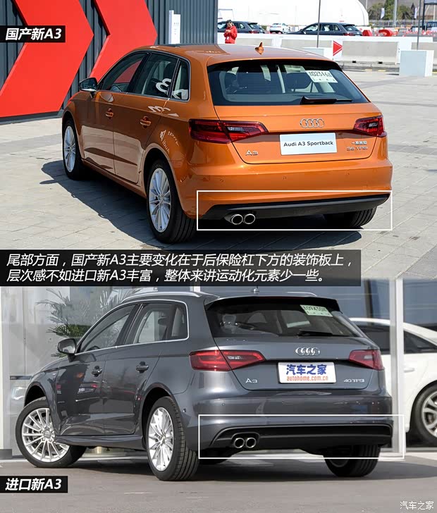 奧迪一汽-大眾奧迪奧迪A32014款 Sportback 35TFSI 豪華型