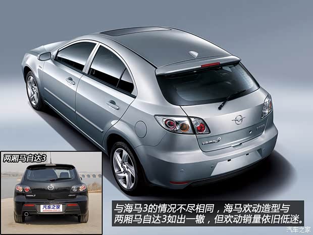 海马海马汽车欢动2009款 1.6L CVT豪华型