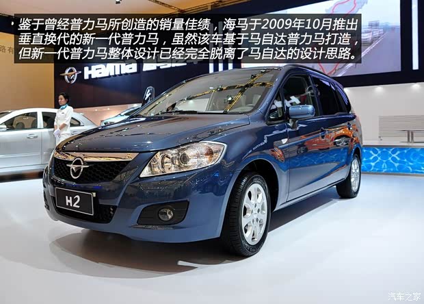 海马海马汽车普力马2010款 1.6L 手动5座豪华