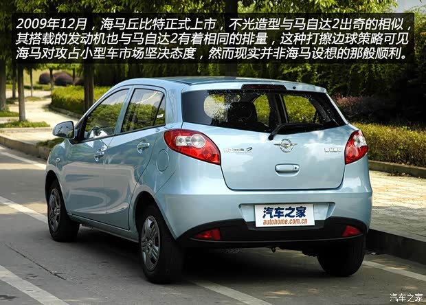 海马海马汽车丘比特2010款 1.3L 手动实用型