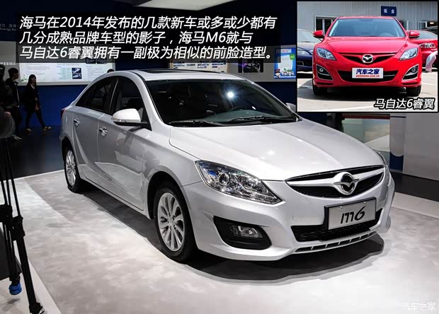 海马海马汽车海马M62013款 基本型