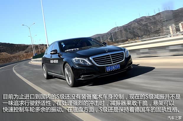 奔驰奔驰(进口)奔驰S级2014款 S400L HYBRID 奔驰奔驰(进口)奔驰S级2014款 S400L HYBRID