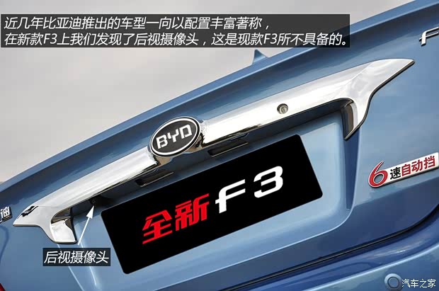 比亞迪比亞迪比亞迪F32014款 1.5L 自動尊貴型