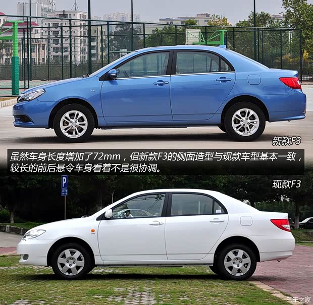 比亞迪比亞迪比亞迪F32014款 1.5L 自動尊貴型