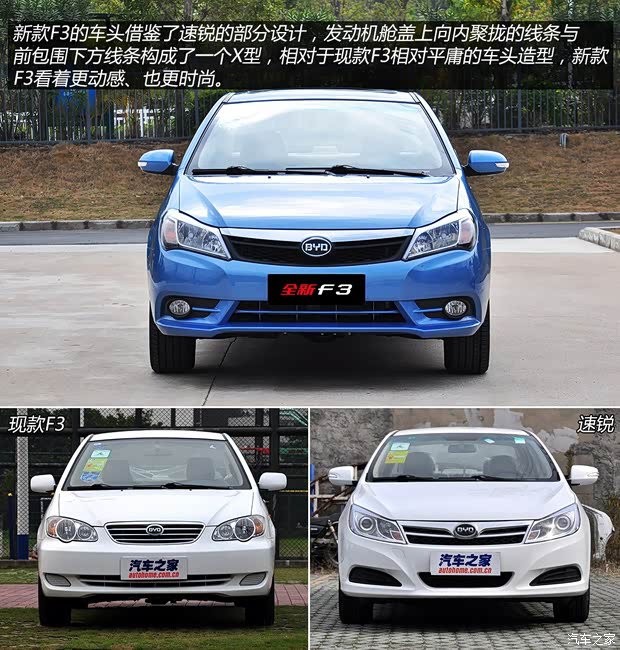 比亞迪比亞迪比亞迪F32014款 1.5L 自動尊貴型