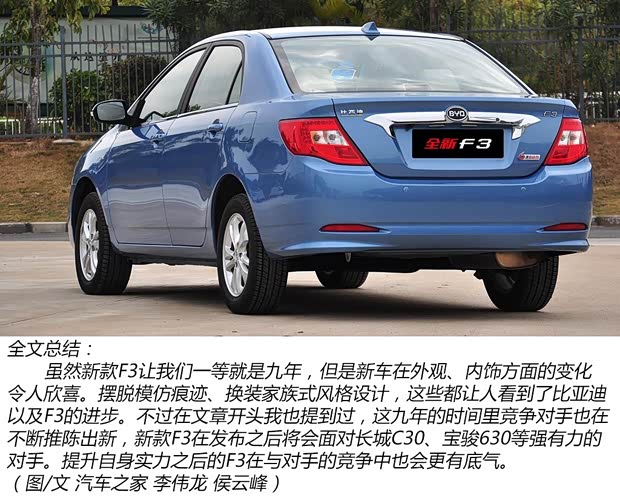 比亚迪比亚迪比亚迪F32014款 1.5L 自动尊贵型