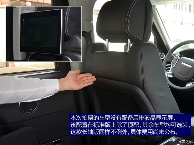 路虎路虎揽胜2014款 长轴版