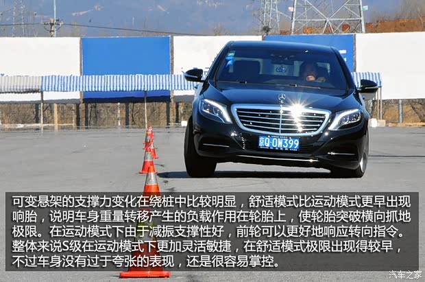 奔驰奔驰(进口)奔驰S级2014款 S400L HYBRID 奔驰奔驰(进口)奔驰S级2014款 S400L HYBRID