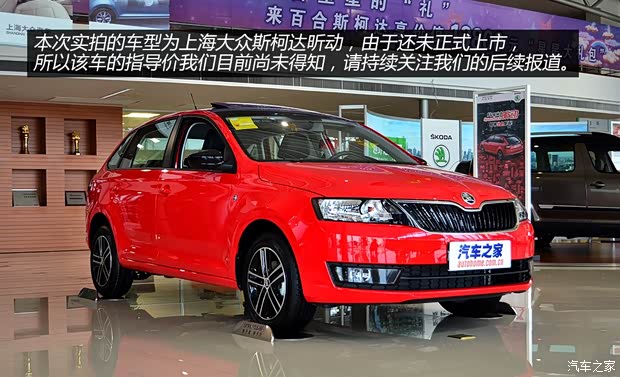 斯柯達(dá)上海大眾斯柯達(dá)昕動(dòng)2014款 基本型