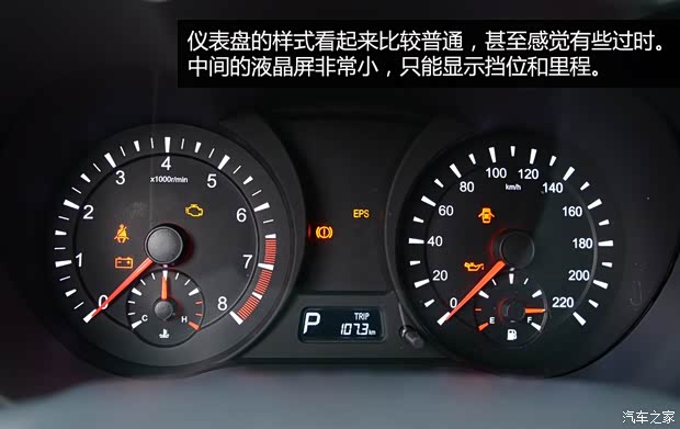 海马海马汽车福美来M52014款 1.6L 自动型
