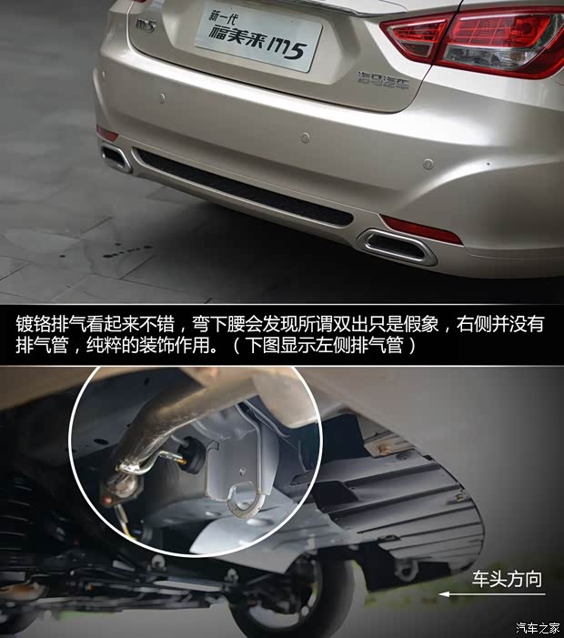 海馬海馬汽車福美來M52014款 1.6L 自動型 海馬海馬汽車福美來M52014款 1.6L 自動型