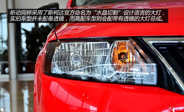 斯柯達(dá)上海大眾斯柯達(dá)昕動(dòng)2014款 基本型