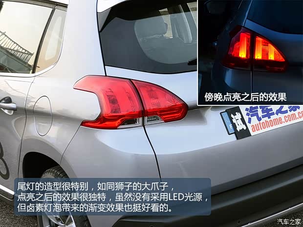 标致标致(进口)标致2008(海外)2014款 基本型