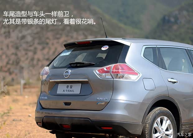 日產(chǎn)東風(fēng)日產(chǎn)奇駿2014款 2.0L CVT智領(lǐng)版 2WD