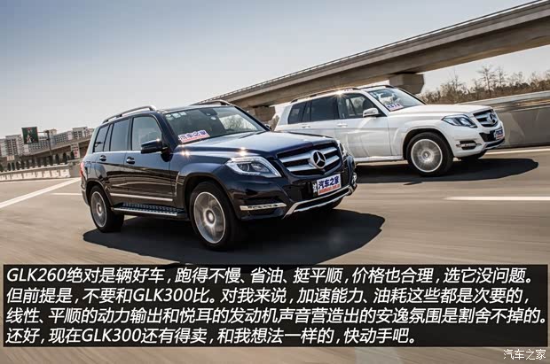 奔馳北京奔馳奔馳GLK級2014款 GLK260 4MATIC 動感型 奔馳北京奔馳奔馳GLK級2014款 GLK260 4MATIC 動感型