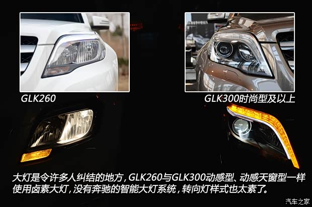 奔馳北京奔馳奔馳GLK級2014款 GLK260 4MATIC 動感型 奔馳北京奔馳奔馳GLK級2014款 GLK260 4MATIC 動感型