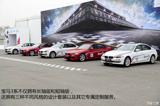 寶馬華晨寶馬寶馬3系2014款 328i 運(yùn)動(dòng)設(shè)計(jì)套裝
