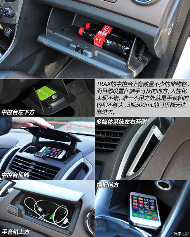 雪佛蘭雪佛蘭(進口)TRAX2014款 基本型 雪佛蘭雪佛蘭(進口)TRAX2014款 基本型