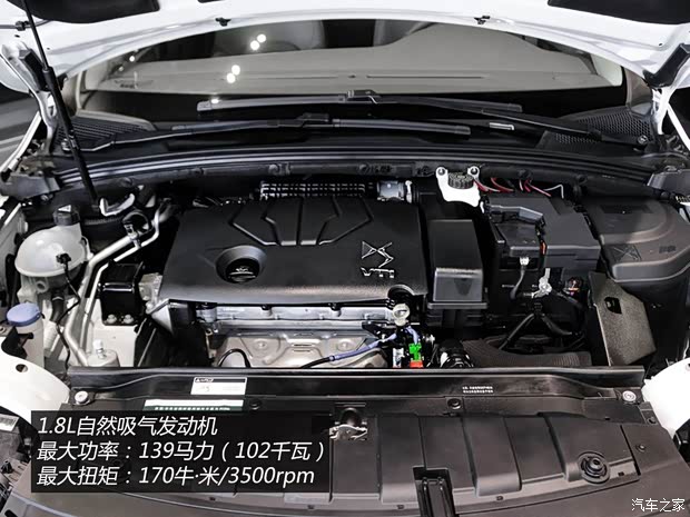 DS长安标致雪铁龙DS 5LS2014款 1.6T 尊享版 THP200