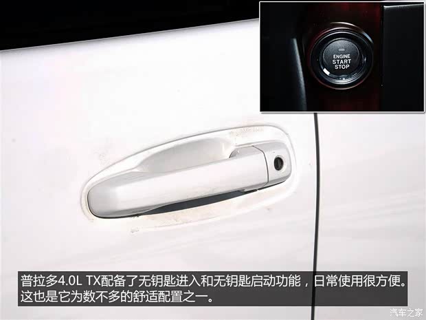 丰田一汽丰田普拉多2014款 4.0L TX