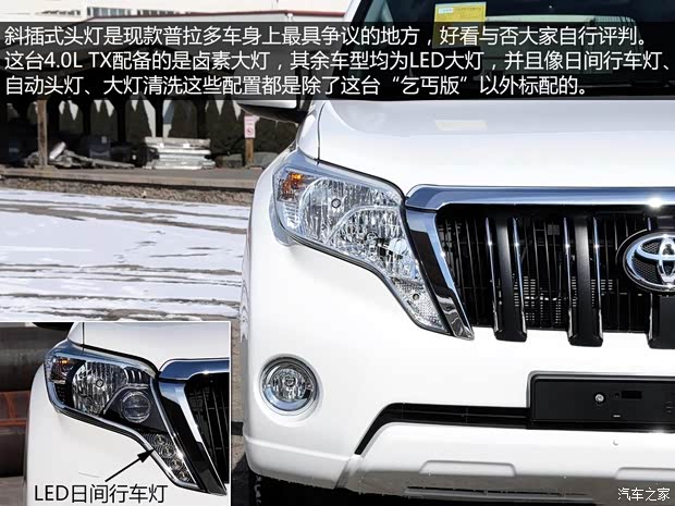 丰田一汽丰田普拉多2014款 4.0L TX