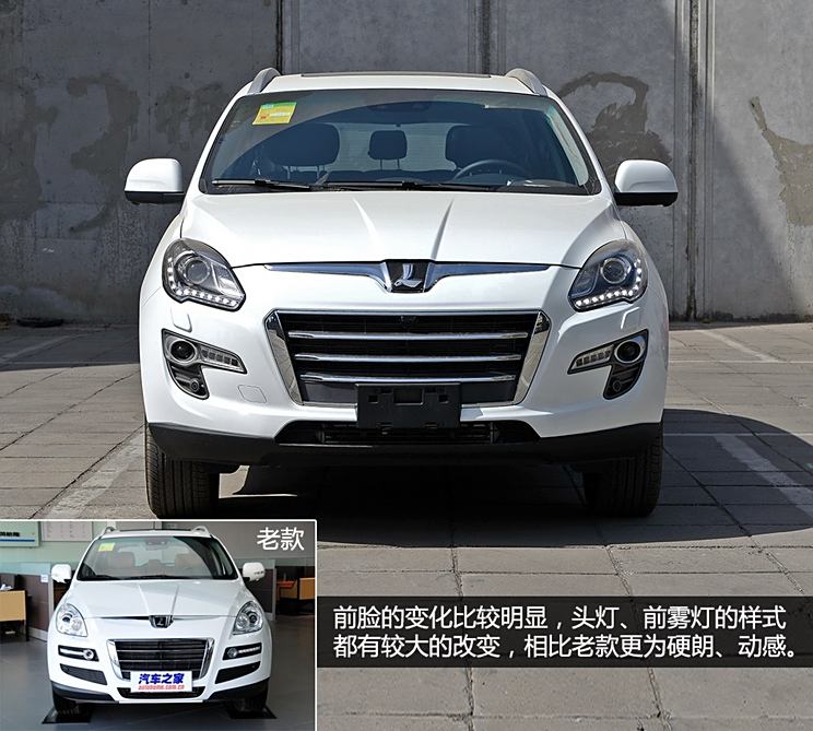 外观中控变化大 实拍新款纳智捷大7 suv