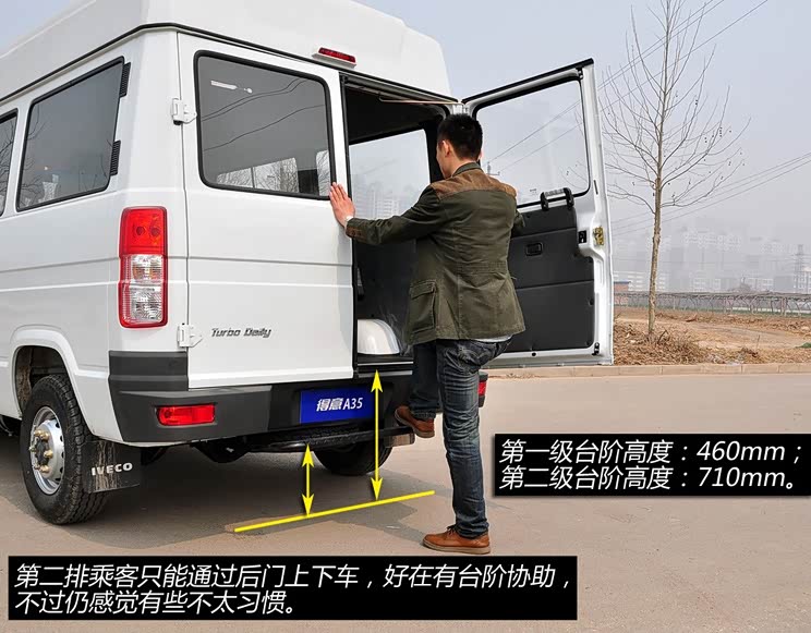 专为运输而生 详细实拍南京依维柯得意