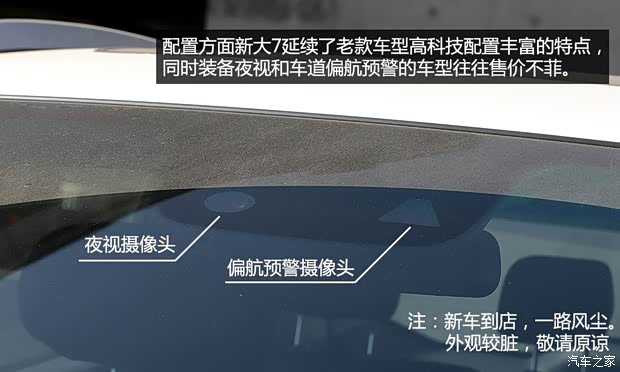 納智捷東風裕隆大7 SUV2014款 2.2T 四驅(qū)旗艦型