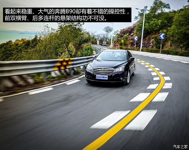 奔腾一汽奔腾奔腾B902014款 1.8T 自动旗舰型