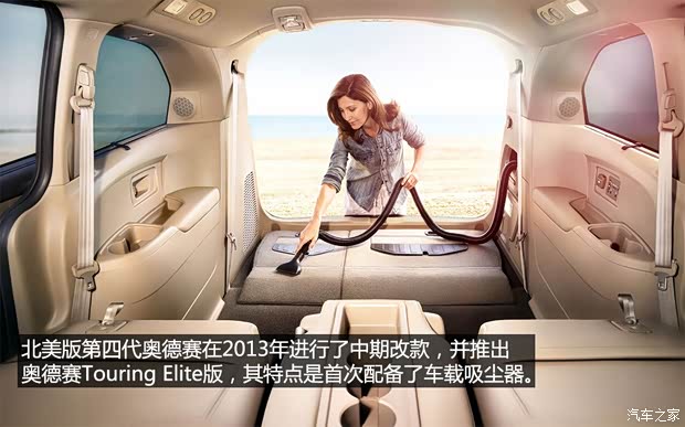 本田本田(进口)奥德赛(海外)2009款 基本型 本田本田(进口)奥德赛(海外)2009款 基本型