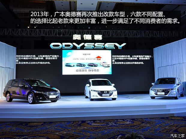 本田广汽本田奥德赛2013款 2.4L 明鉴版 本田广汽本田奥德赛2013款 2.4L 明鉴版