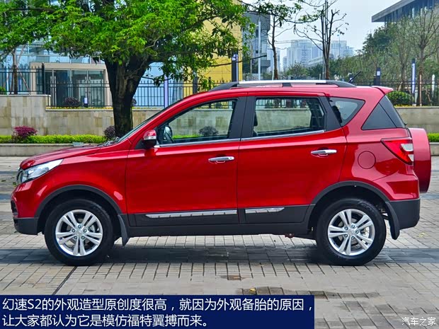 北汽幻速北京汽车制造厂幻速S22014款 1.5L 手动尊贵型 北汽幻速北京汽车制造厂幻速S22014款 1.5L 手动尊贵型