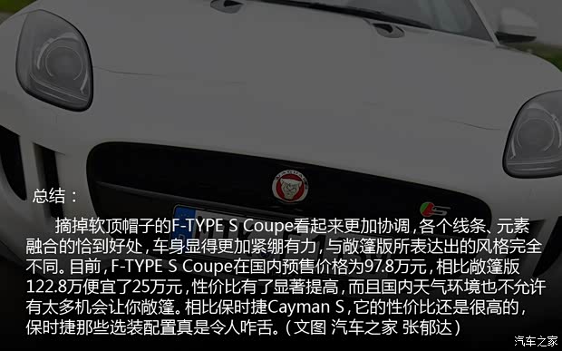 捷豹捷豹捷豹F-TYPE2015款 S Coupe 捷豹捷豹捷豹F-TYPE2015款 S Coupe