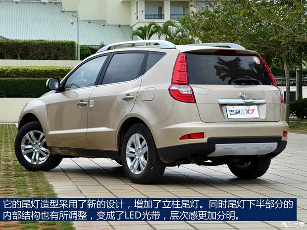 吉利全球鷹吉利汽車吉利GX72014款 2.0L 自動(dòng)尊貴型