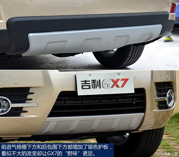 吉利全球鷹吉利汽車吉利GX72014款 2.0L 自動(dòng)尊貴型